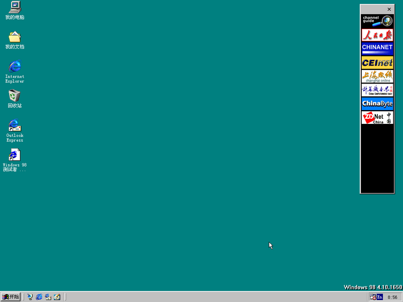 File:Windows98-4.10.1650.8-SimplifiedChinese-Desk.png
