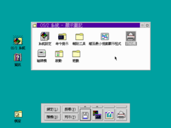 OS2-Warp-T3.0-8.162-(r207-26, 95-02-10)-Desk.png