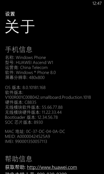 File:Windows Phone 8-8.0.10181.168.WP8 CXE.20121004-1908-Screenshot.png