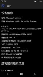 Windows 10 Mobile-10.0.10160-Version.png