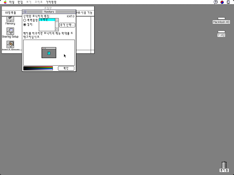 File:System 7-7.1f2 Monitors.png