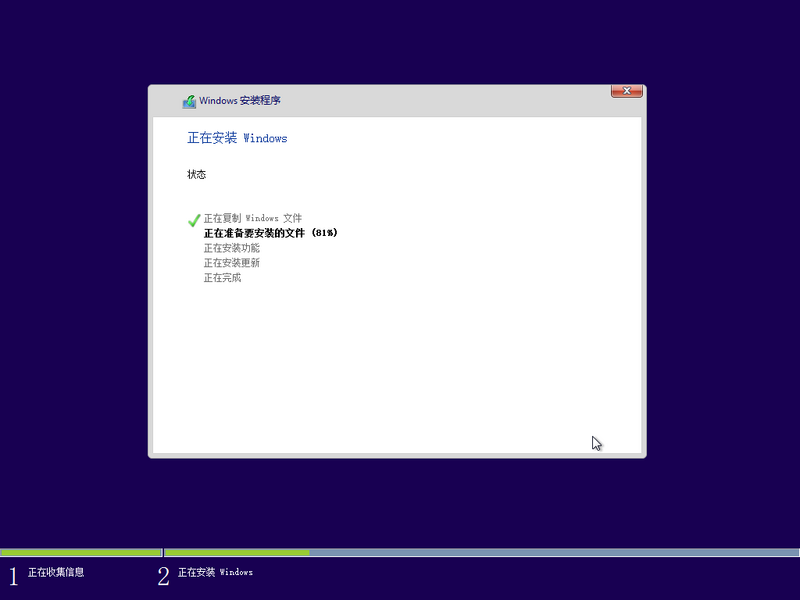 File:Windows 10 Chinese Beta-2022-10-07-13-35-22.png