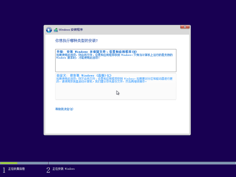 File:Windows 10 Chinese Beta-2022-10-07-13-33-33.png