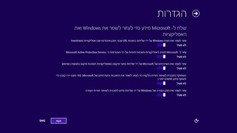File:Windows8.1-6.3.9391.4-OOBE-PrivacySettings-Advanced2.png