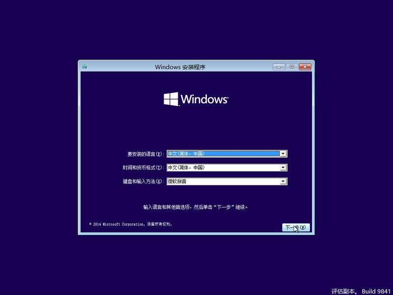 File:Windows 10 Chinese Beta-2022-10-07-13-32-52.png