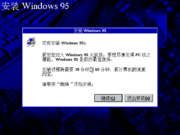 Windows 95 build 818 - BetaWiki