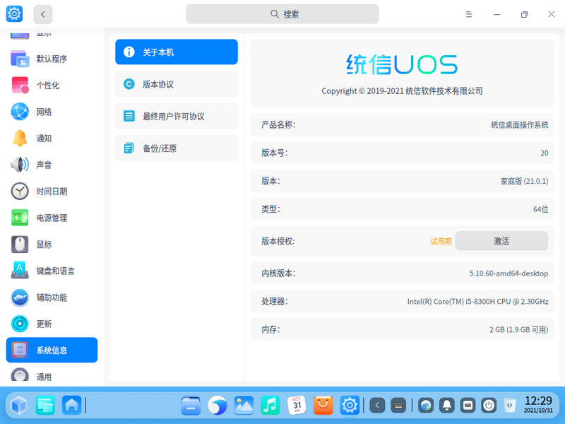 File:UOS 21.0 home beta about.png