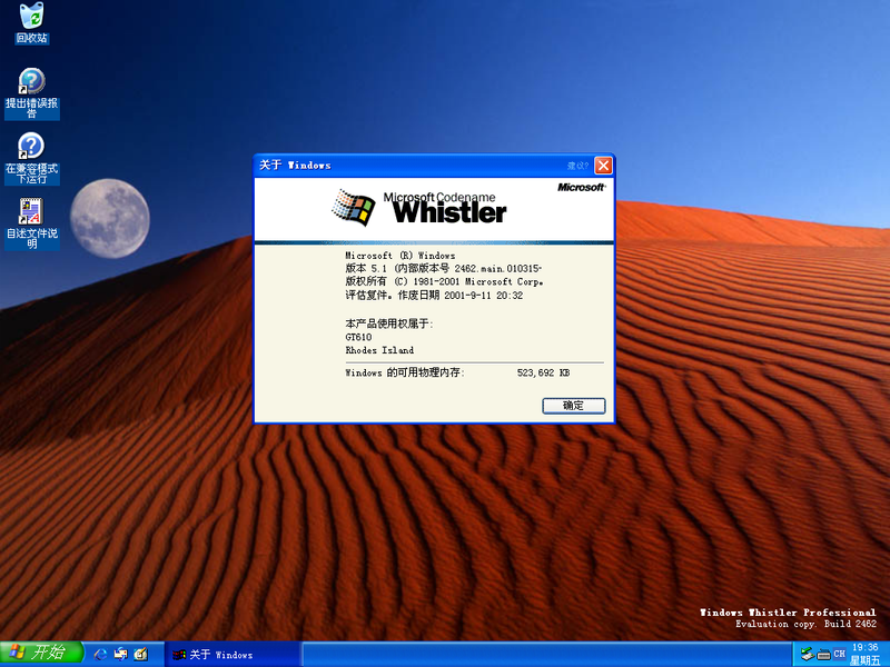 File:2462 zh cn winver.png