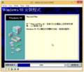Installing Windows 95 build 225