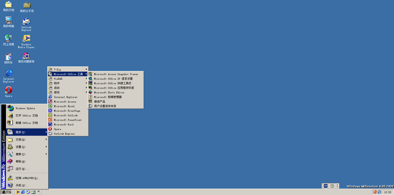 File:Windows ME 2499.7 Start Menu.png