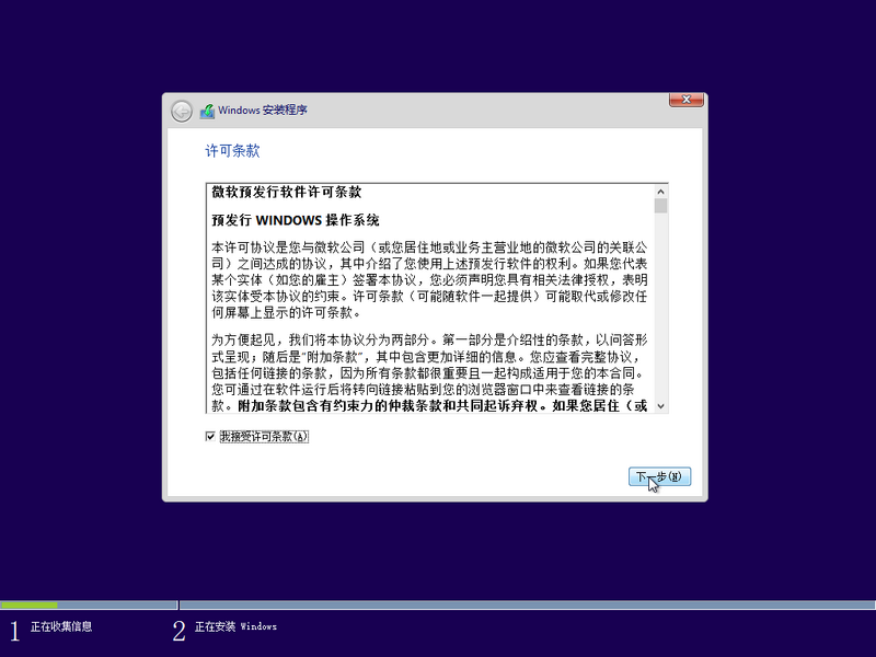 File:Windows 10 Chinese Beta-2022-10-07-13-33-29.png