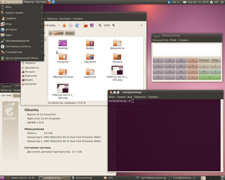 File:Ubuntu 10.10 Alpha 3 rus.png