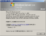 WindowsServer2008-6.0.6001.16634-Winver.png