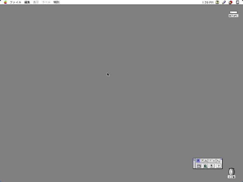 File:MacOS-7.5-B4-Desktop.png