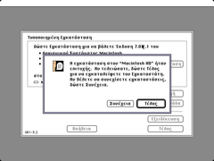 Mac OS 7.0.1.1 - BetaWiki