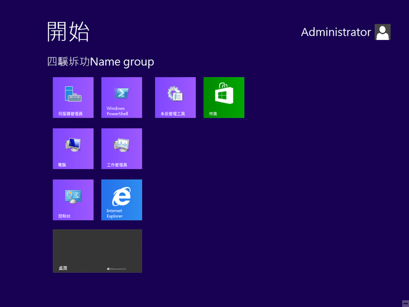 File:WindowsServer2012R2 6.2.9354-Startscreen3.png
