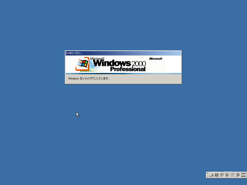 File:Windows2000-5.0.2128-Japanese-Pro-Shut.png