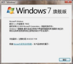 Windows7-6.1.7082-Winver.png