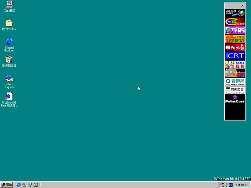 File:Windows98-4.10.1650.8-Taiwan-Desk.png