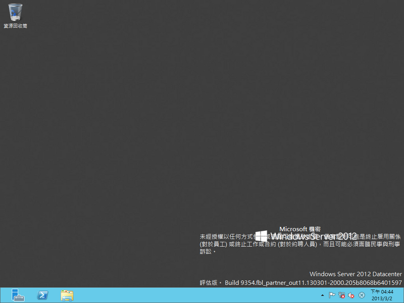 File:WindowsServer2012-6.3.9354-Desktop.png