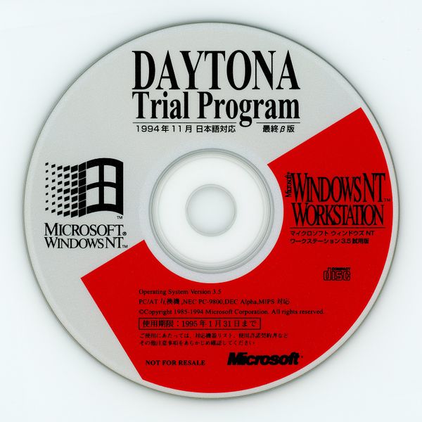 File:WindowsNT-3.5.756.1-(Japanese)-CD.jpg