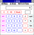 Calculator in Standard mode