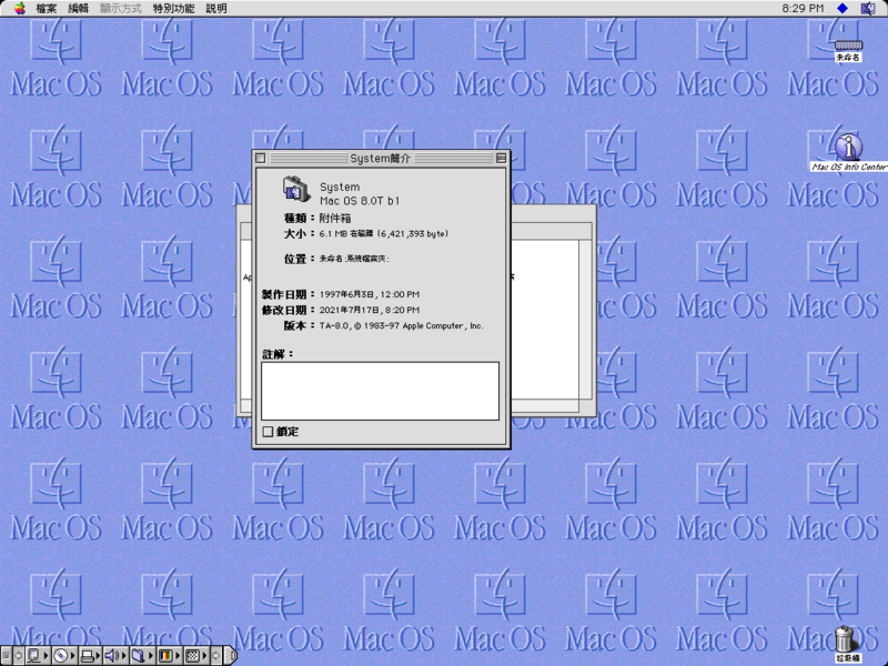 File:MacOS-8.0b1-AboutSystem.png