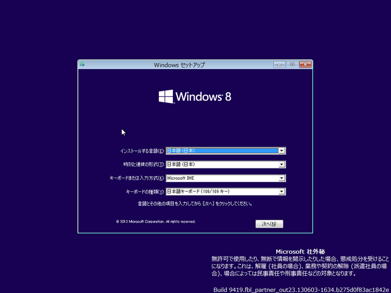 File:9419-winpesetup.png