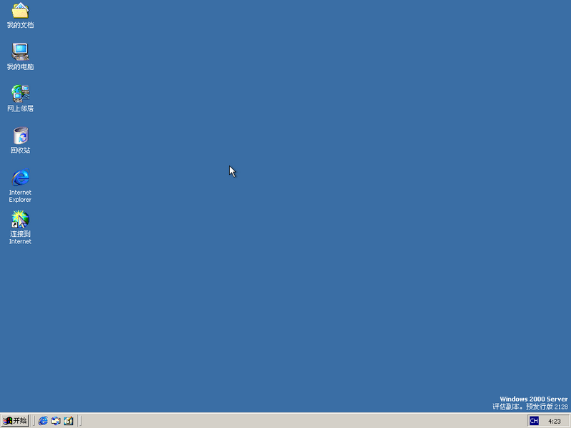 File:Windows2000-5.0.2128-SimpChinese-Srv-Desk.png