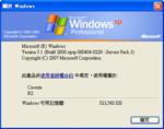 WindowsXP-5.1.2600.5511sp3-About.png
