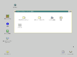 OS2-J2.11-MR1-17-Desktop.png