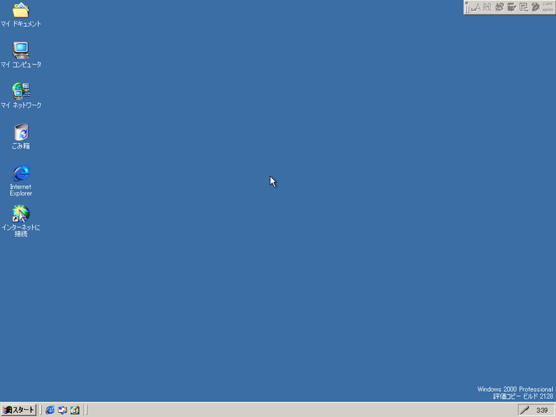 File:Windows2000-5.0.2128-Japanese-Pro-Desk.png