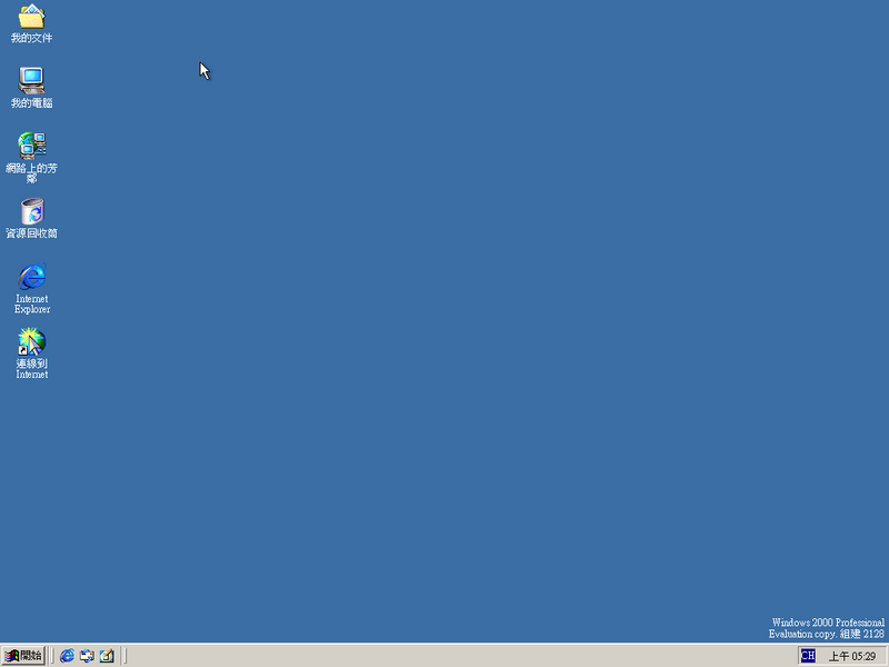 File:Windows2000-5.0.2128-TradChinese-Pro-Desk.png