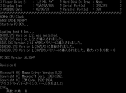PC-DOS-J6.3V-Prompt.png