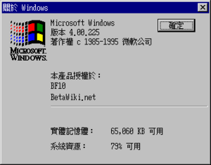 Windows 95 Build 225 - BetaWiki