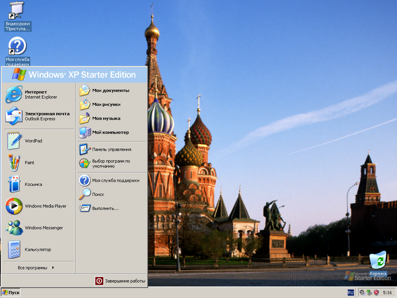 File:WindowsXP-Starter-ru-RU-StartMenu.png