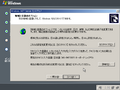 WindowsServer2003-5.2.3663-Japanese-Setup3.png
