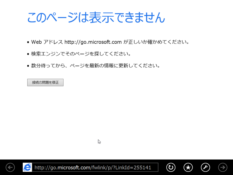 File:Windows 8.1 build 9419JP Immersive IE11.png