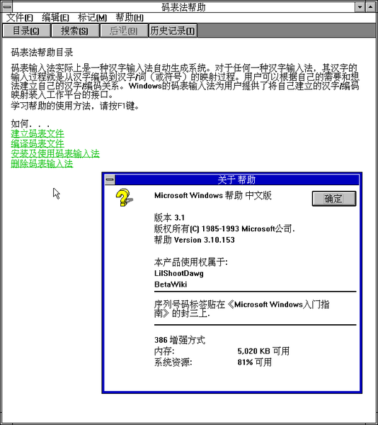 File:Win31153ucm2.png