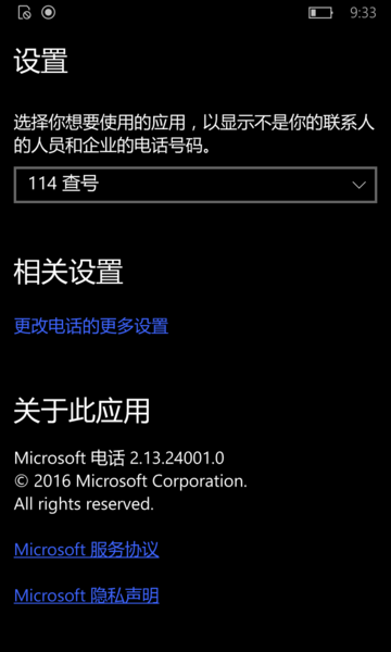 File:Windows 10 Mobile-10.0.14256.1000-PhoneVersion.png