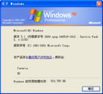 WindowsXP-5.1.2600.2135sp2beta-About.png