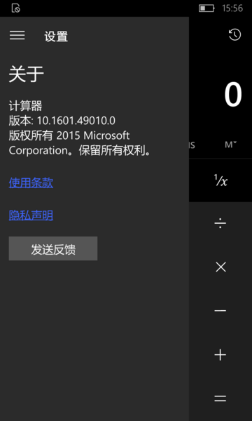 File:Windows 10 Mobile-10.0.14256.1000-CalculatorVersion.png