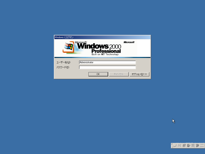 File:Windows2000-5.0.2128-Japanese-Pro-Login.png