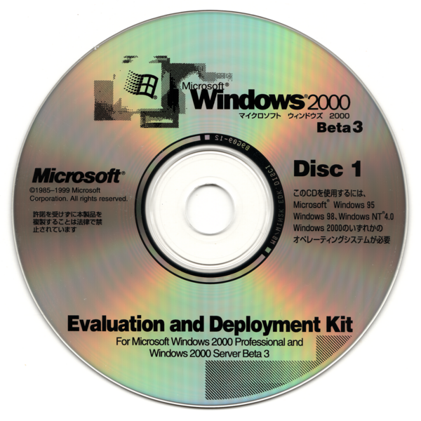File:Win2k-i386-2031-EDK-CD-JP1.png