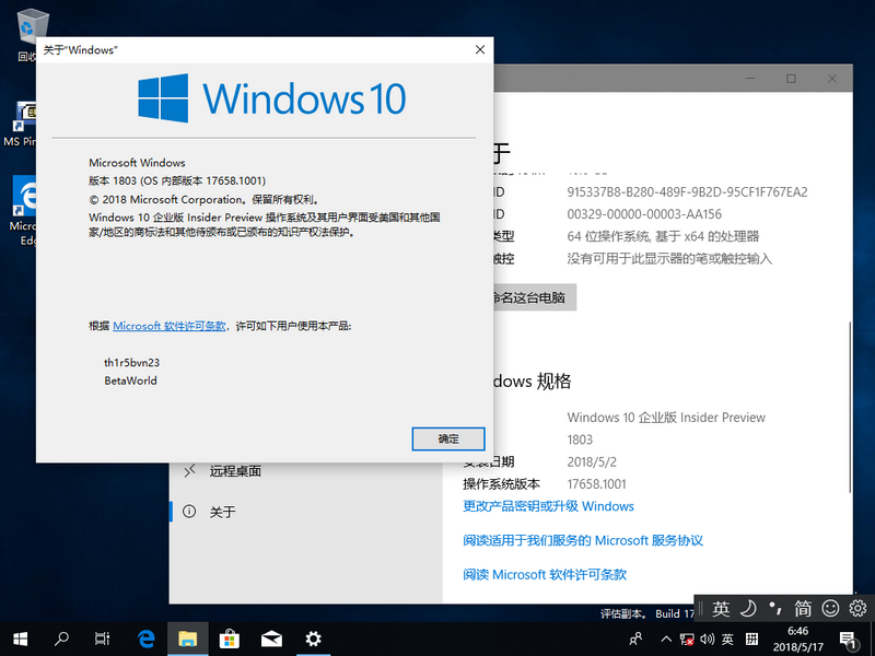 File:Windows-10-build-17658-System-properties.png