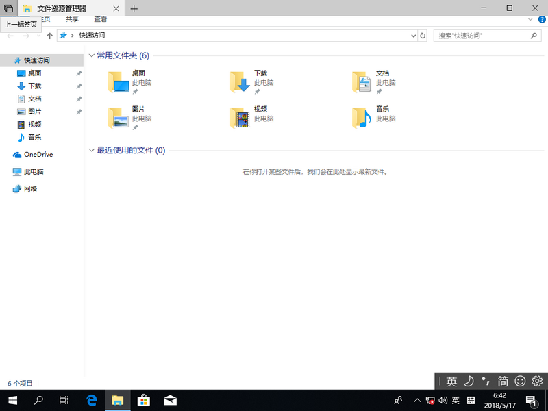 File:Windows-10-build-17658-File-Explorer.png
