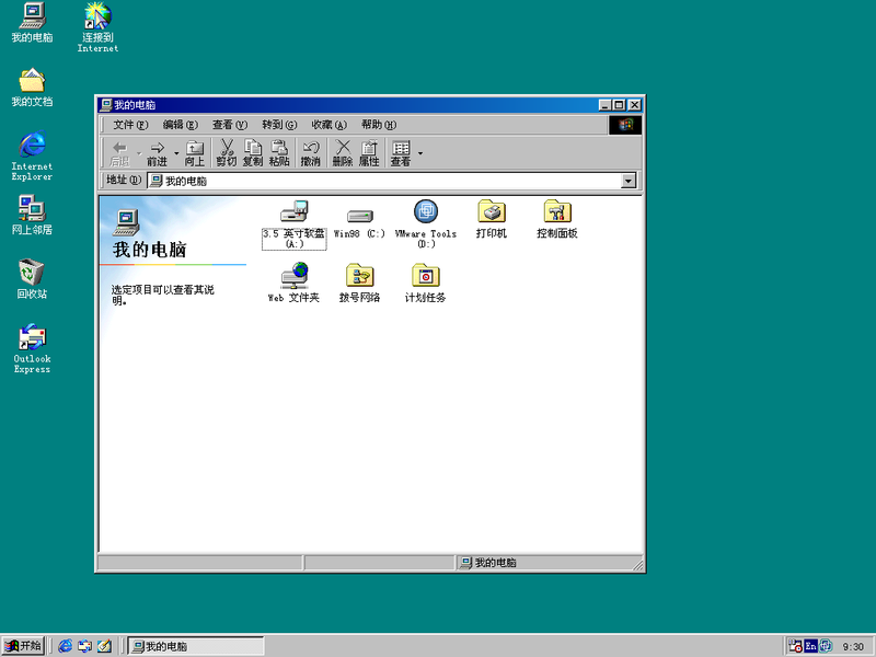 File:Windows 98 SE 4.1.2184.1 explorer.png