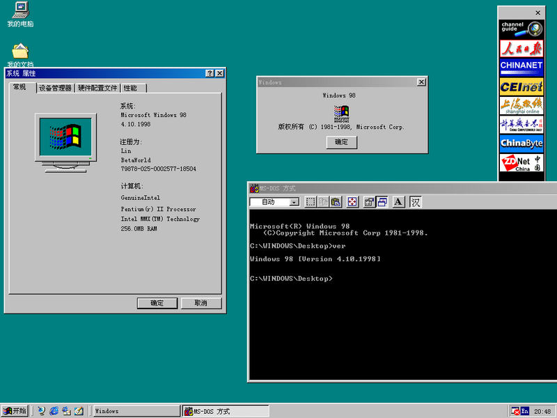 File:Windows98-4.1.1998.6-Version-CHSBeta.png