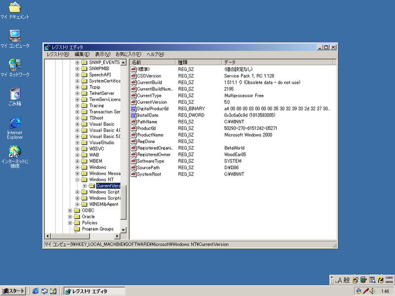 File:BOS2000-5.0.1059.0-JPN-Interface 2.png