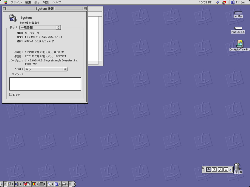 File:MacOS-8.6b2c4L8-AboutSystem.png